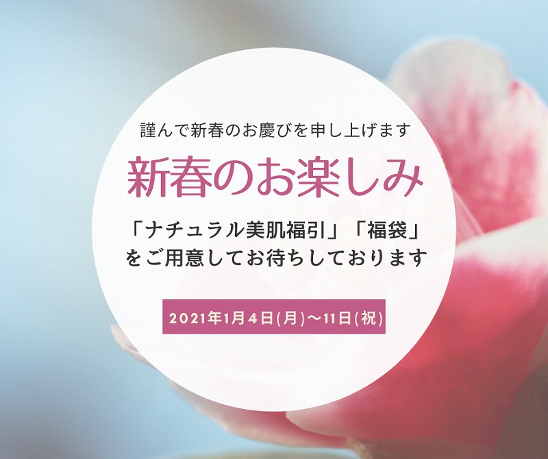 新春