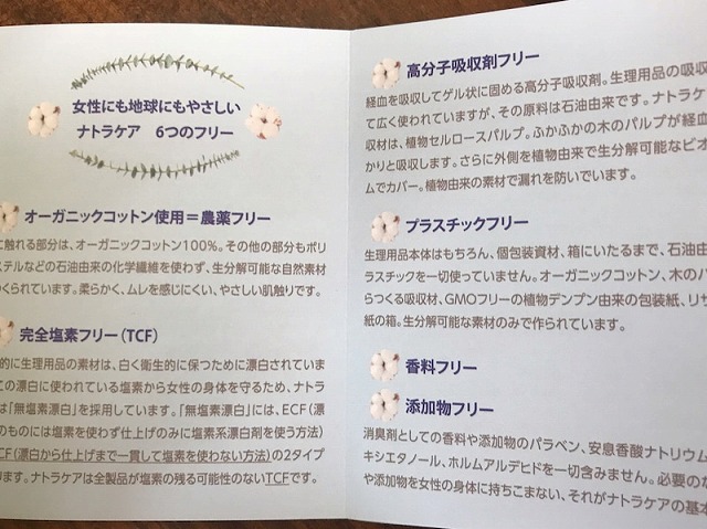 100％,オーガニックコットンナプキン