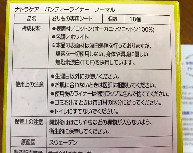 100％,オーガニックコットンナプキン