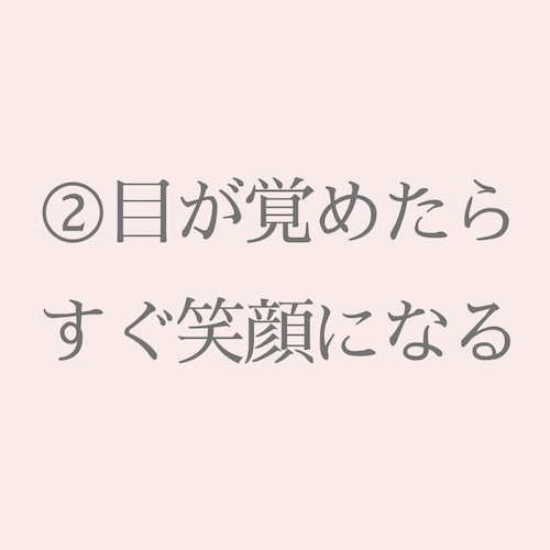 日曜日の朝にしたい７つのこと
