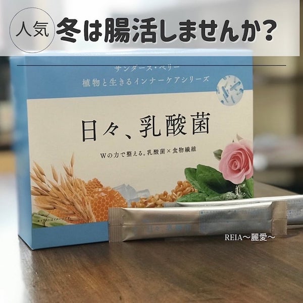 新年は腸活【ダイエットファストとは】