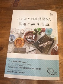 オーガニック＆フェアトレード雑貨の店　麗愛～Reia～のブログ