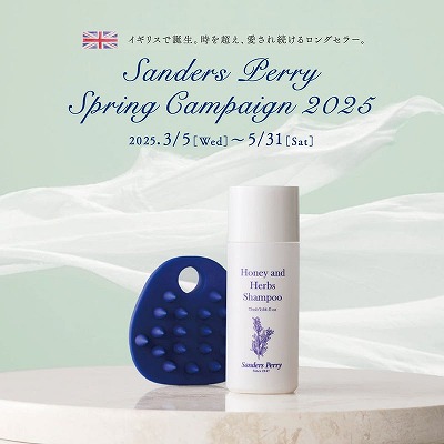 2025春